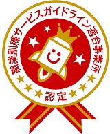 職業訓練サービスガイドライン適合事業所ロゴ